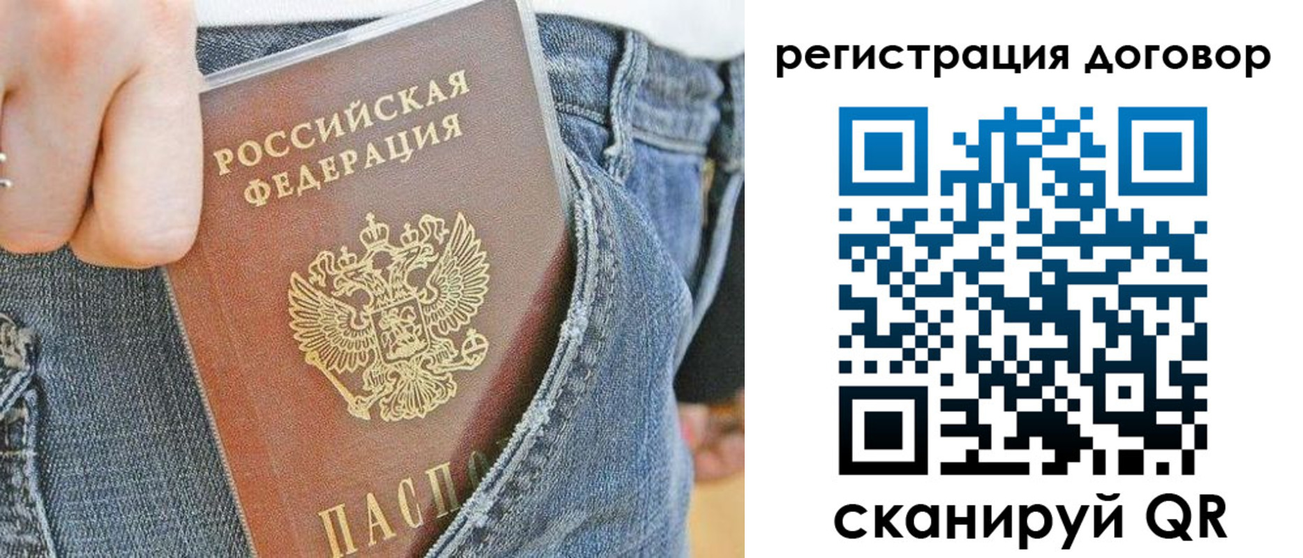 временная регистрация законно в Каспийске